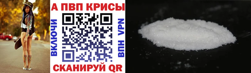 Альфа ПВП СК КРИС  наркотики  Алатырь 