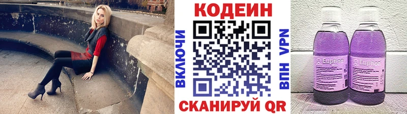 Codein напиток Lean (лин)  купить наркотик  блэк спрут сайт  Алатырь 